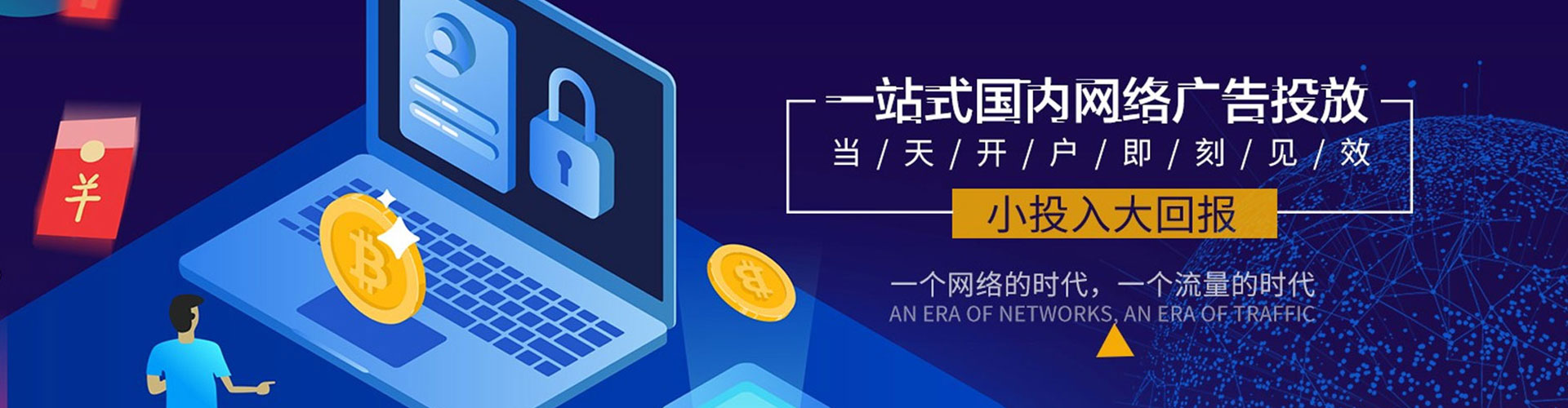 兴庆信息流推广